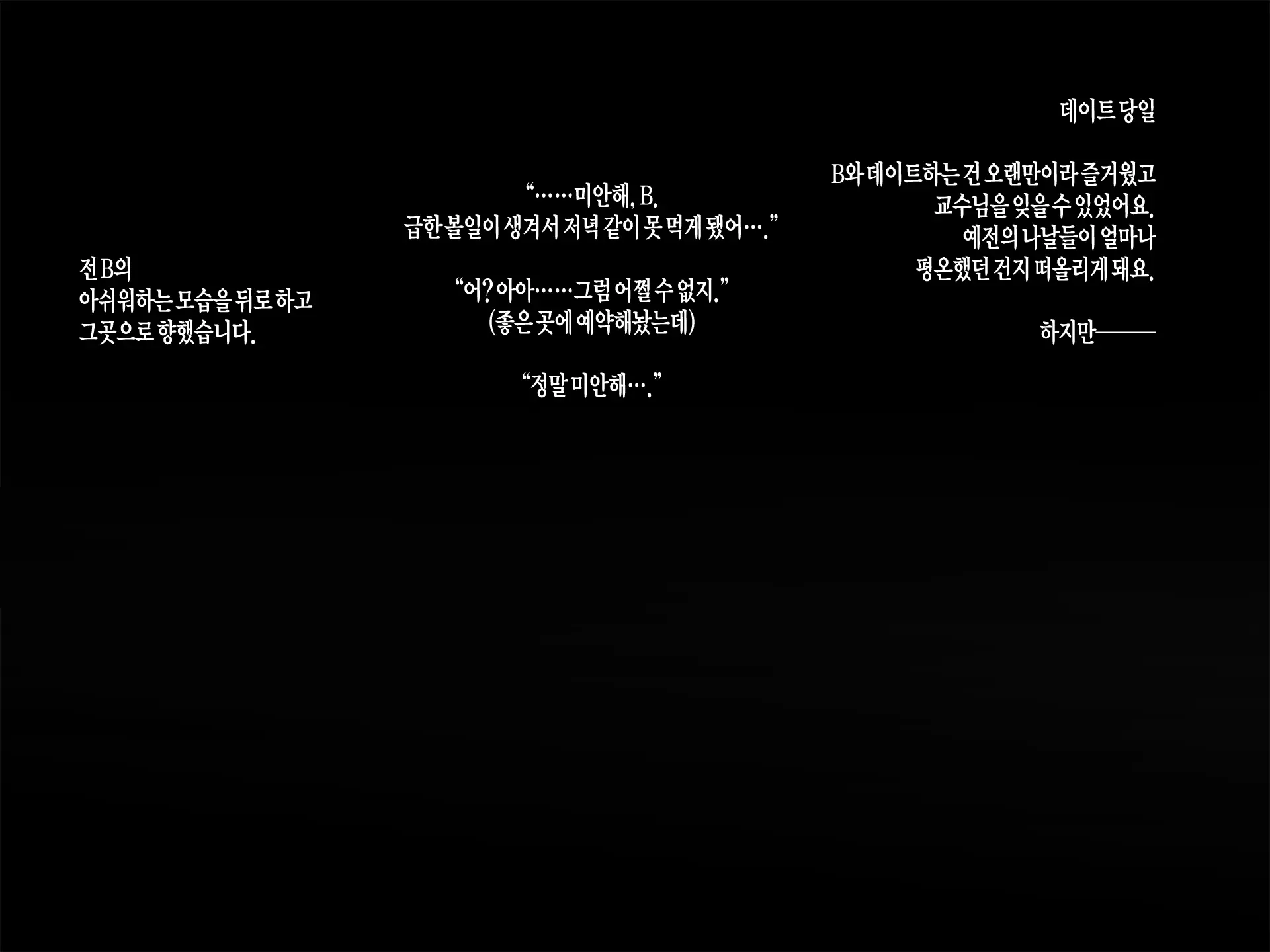 Joshidaisei To Kyouju (To Boku) No Arigachina